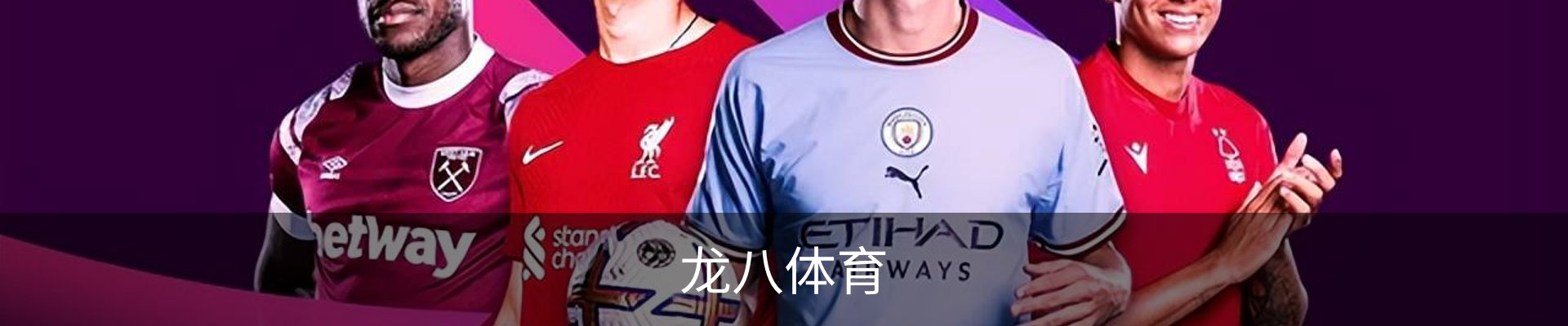 龙八-龙8(国际)头号玩家唯一官方网站